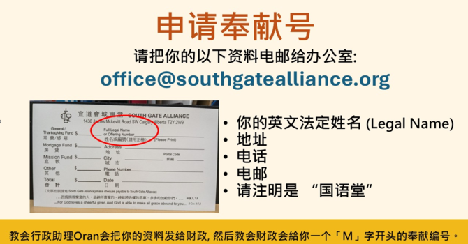 如何申请奉献号