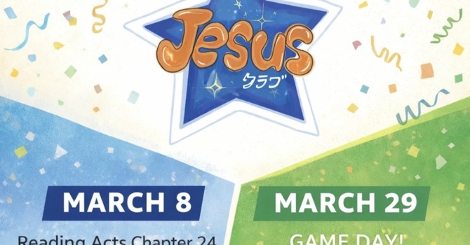 Jesus Club 3月の予定