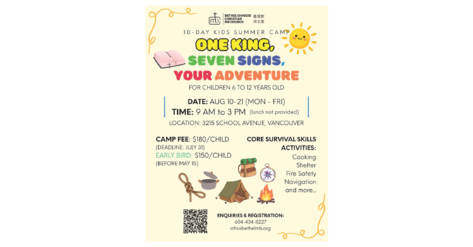 2026 Kids Summer Camp 兒童暑期營