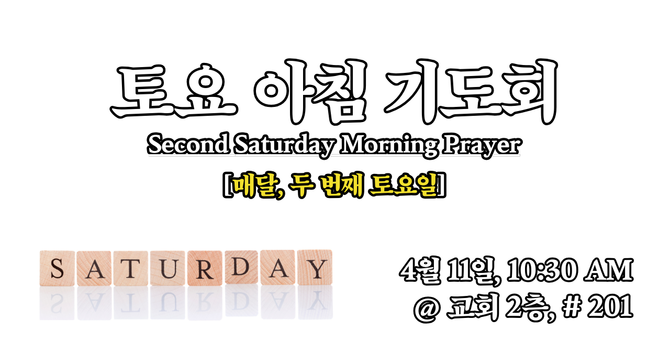 Saturday Morning Prayer