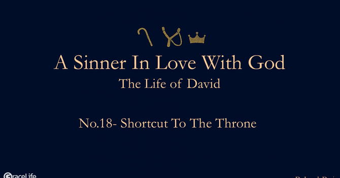No.18- Shortcut to the Throne