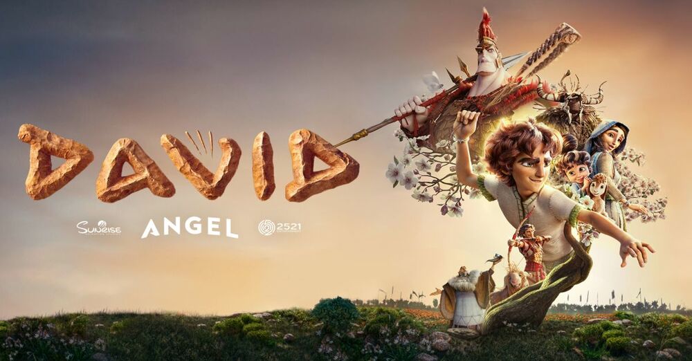 Movie Night: Featuring David