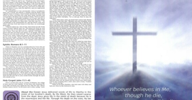 Worship Service Bulletin - Fifth Sunday in Lent 