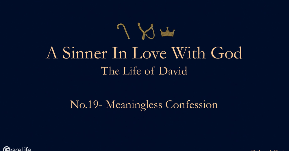 No.19- Meaningless Confession