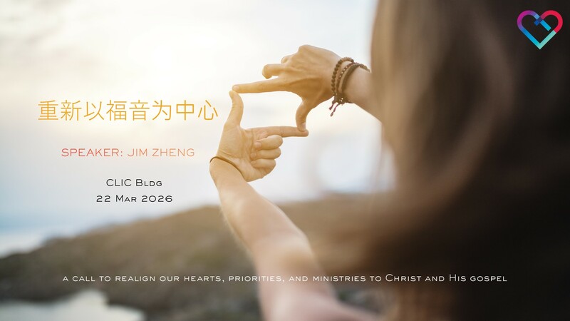 CLIC 主爱基督教会 22/3/2026