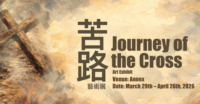 Journey Of the Cross【苦路】