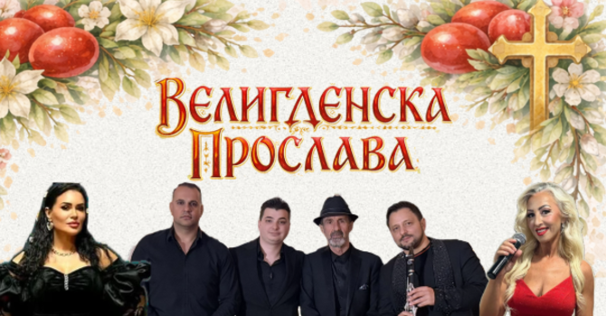 Veligdenska Proslava