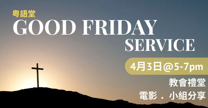 Good Friday Service