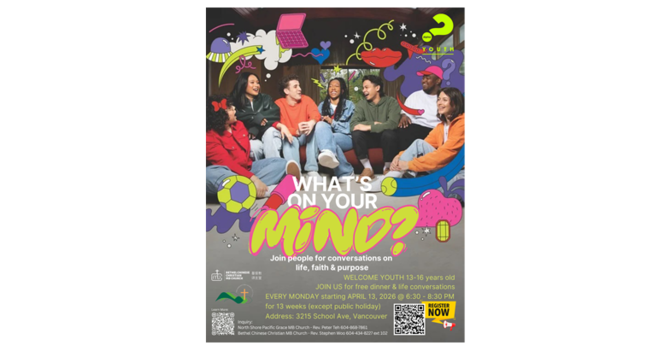 2026 Alpha Youth (English) 啟發少青 (英文)