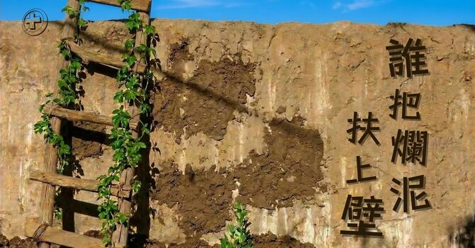 誰把爛泥扶上壁 (1) 只有標籤，沒有名字的人