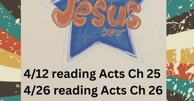 ～４月のJesus Club活動予定～