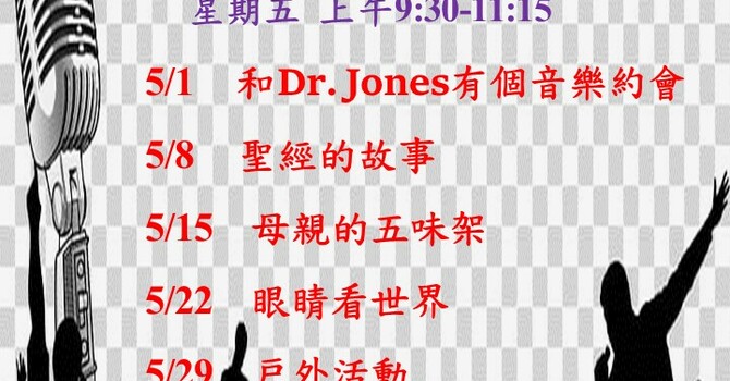 常青坊 - 2026年5月活動