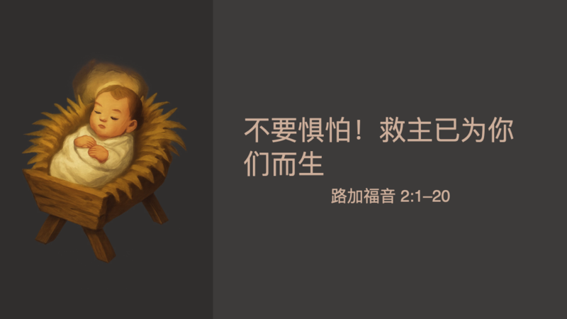 CLIC 主爱基督教会 26/04/2026