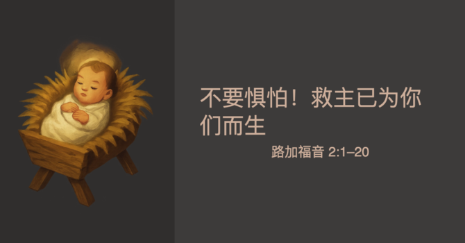 CLIC 主爱基督教会 26/04/2026