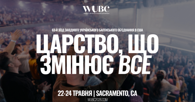 63rd Annual WUBC Congress
