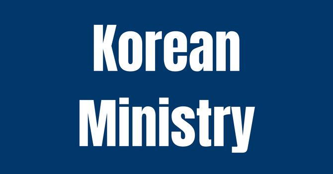 Korean Ministry