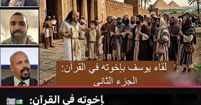 The Truth about Islam in the Arabic language