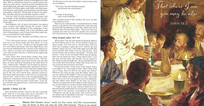 Worship Service Bulletin - Fifth Sunday of Easter 