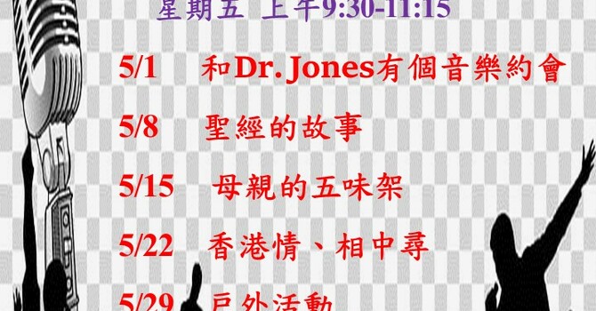 常青坊 - 2026年5月活動