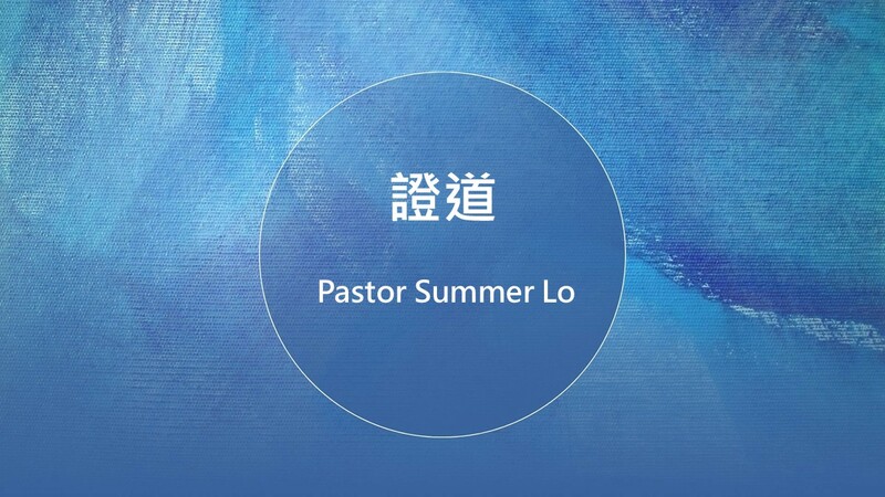 你識唔識？