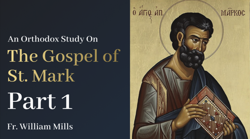 Gospel of Mark: Part 1
