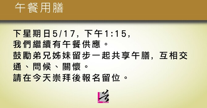 午餐用膳 image