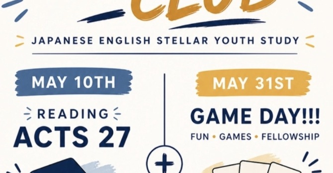 ５月Jesus Clubからのお知らせ