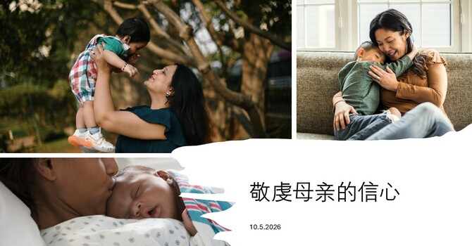 CLIC 主爱基督教会 10/5/2026