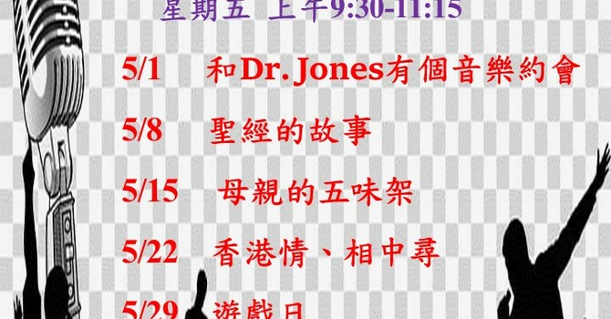常青坊 - 2026年5月活動 (修訂)