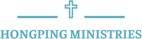 Hongping Ministries