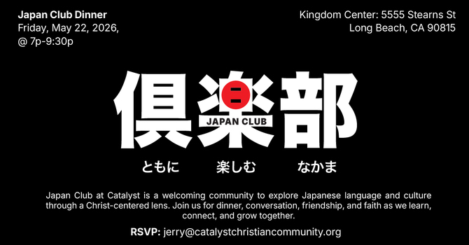 Japan Club Dinner