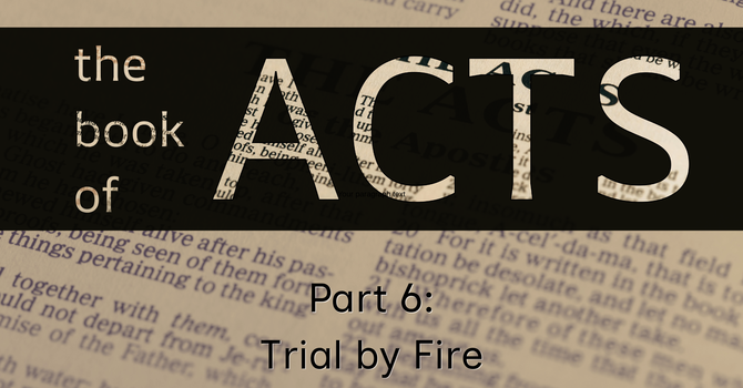 Trial By Fire