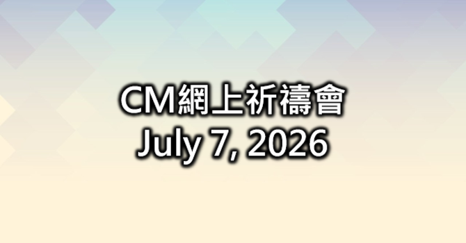 July 7, 2026