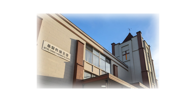 2026.06 Annual General Meeting 年度會友大會