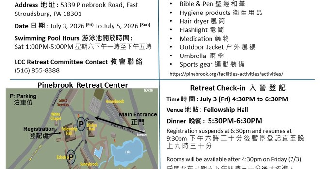 2026 退修會 7/3-7/5 image