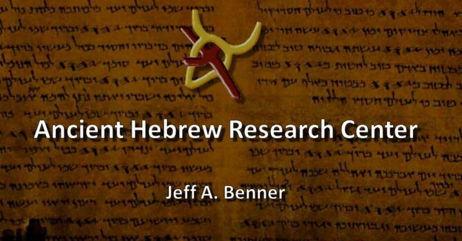 Ancient Hebrew Research Center