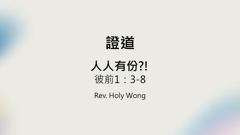 人人有份?!