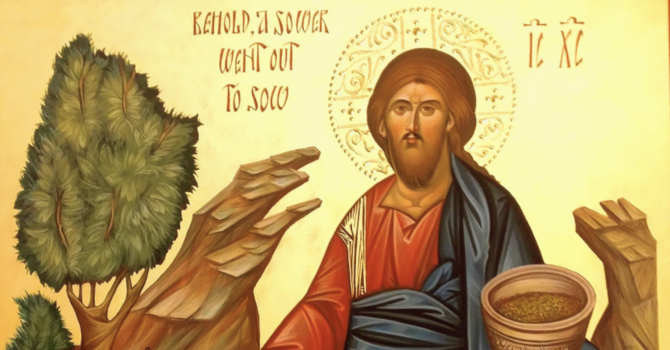 Sixth Sunday After Trinity