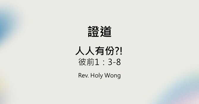 人人有份?!