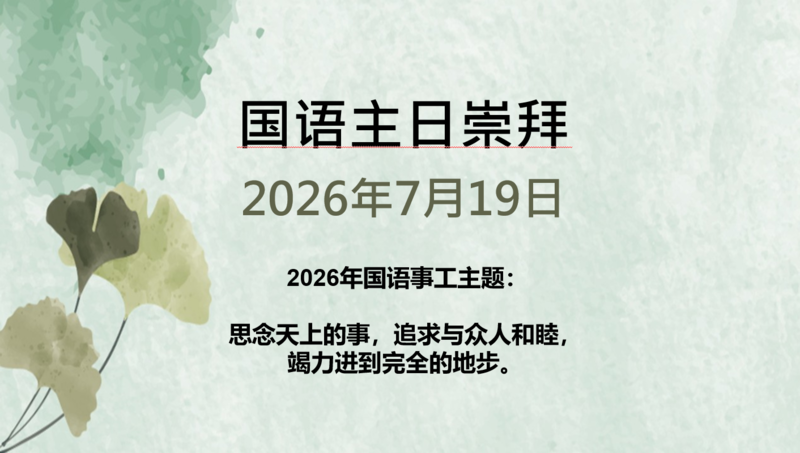 一家三口的笑