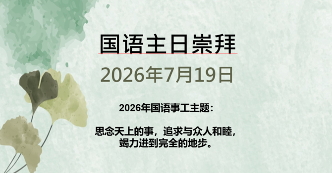 一家三口的笑