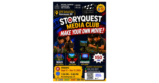 2026 Kids StoryQuest Media Club 兒童StoryQuest媒體俱樂部