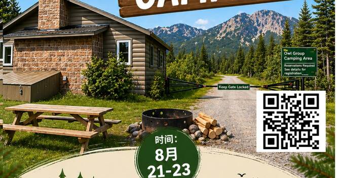 南宣国语堂8月21-23号集体露营