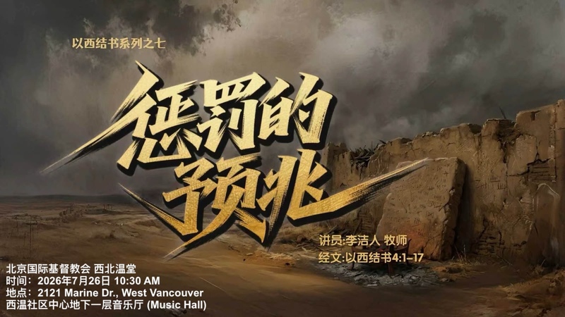 惩罚的预兆