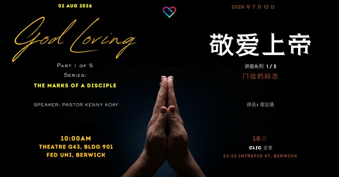 NEW SERMON SERIES: THE MARKS OF A DISCIPLE