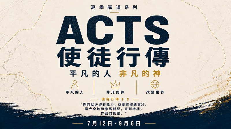 腓利與埃提阿伯太監