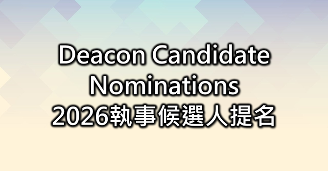 Deacon Candidate Nominations 2026 image