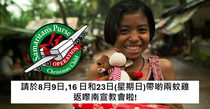 OCC Twoonie Fundraising