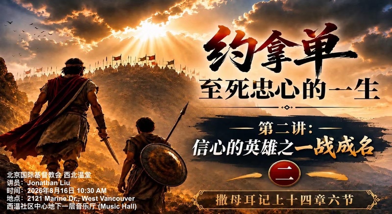 信心的英雄之一战成名