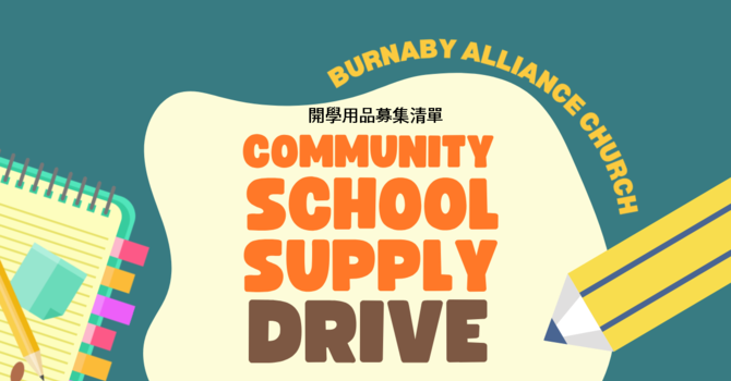 Community School Supplies Drive